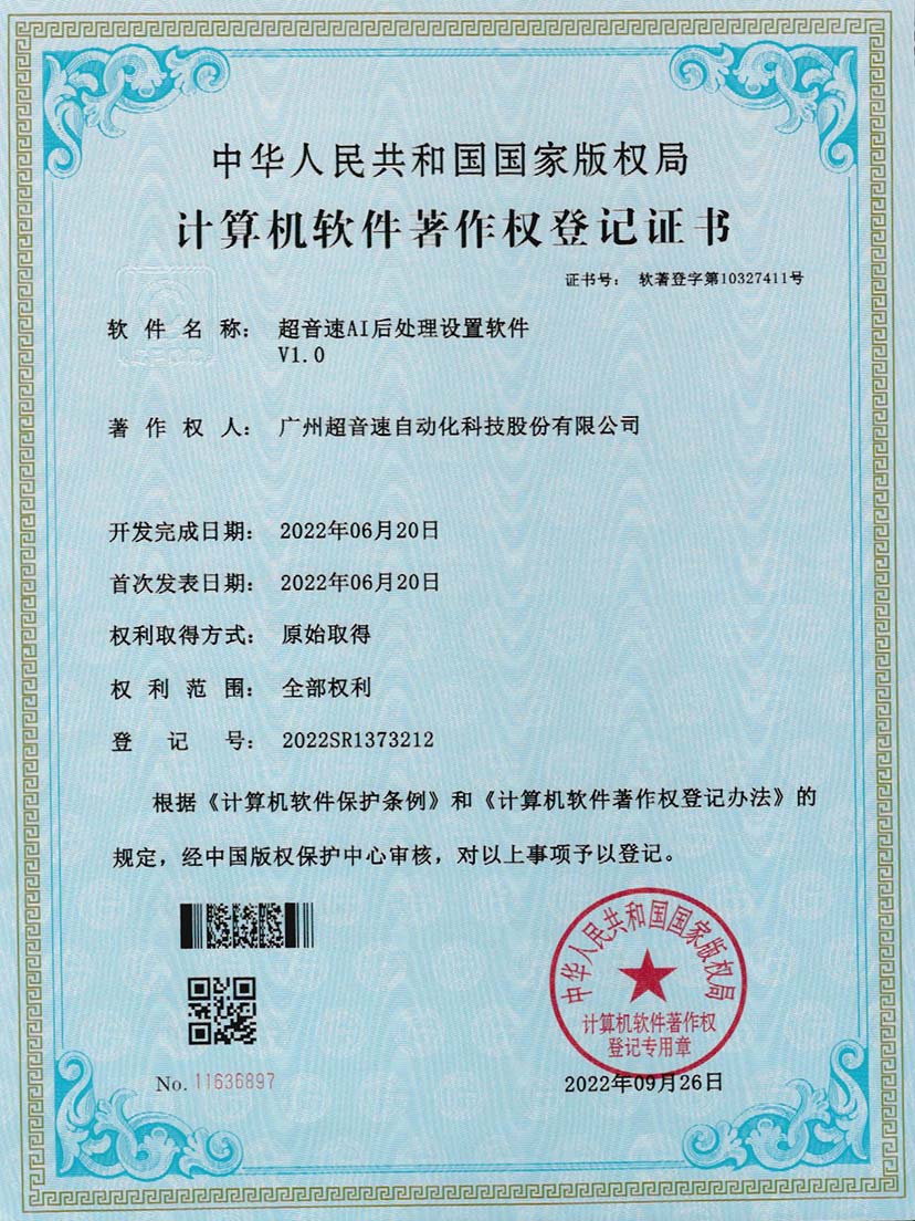 7-米兰·(milan)中国AI后处理设置软件V1.0