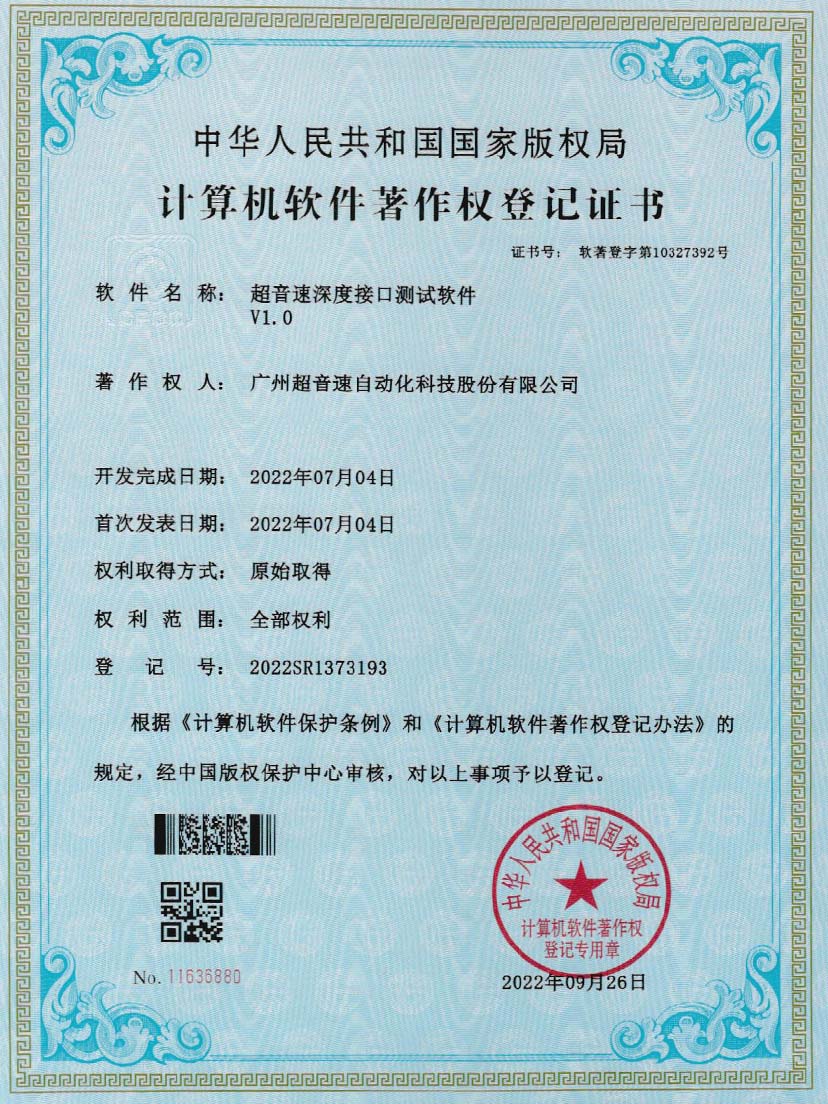 4-米兰·(milan)中国深度接口测试软件V1.0